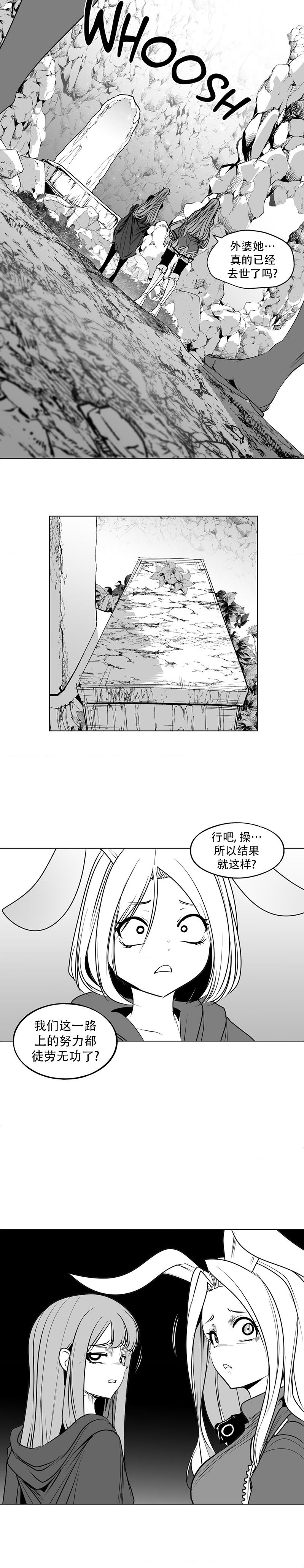 迷宫干  后日谈 - Page 754