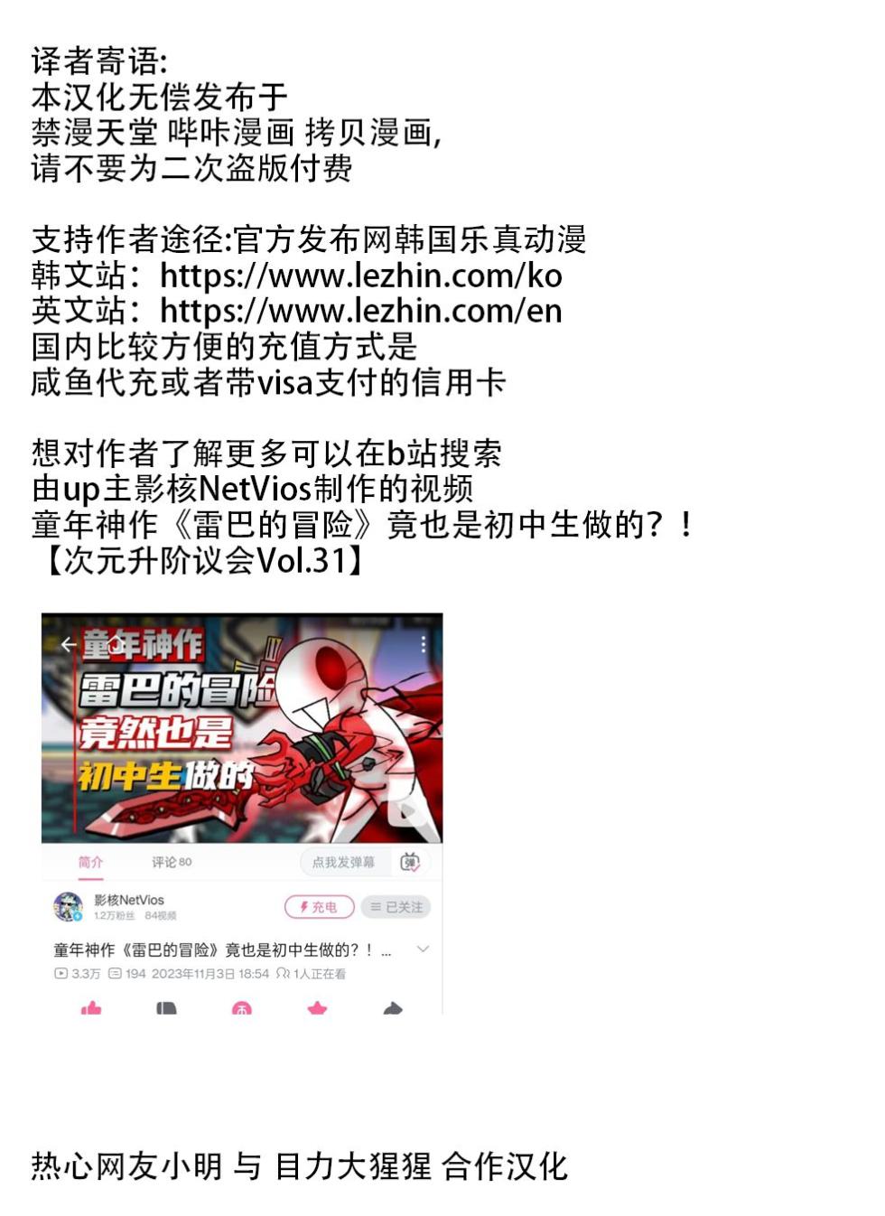 迷宫干  后日谈 - Page 765