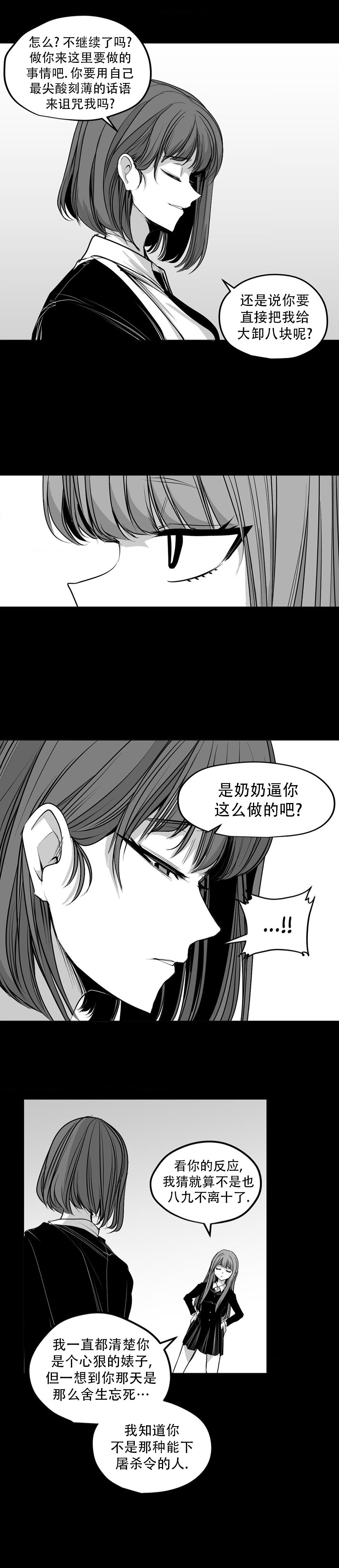 迷宫干  后日谈 - Page 770