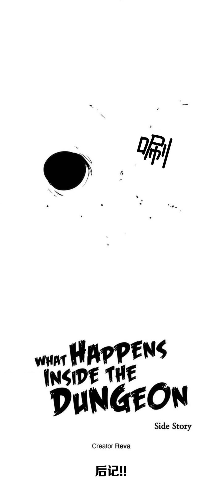 迷宫干  后日谈 - Page 799