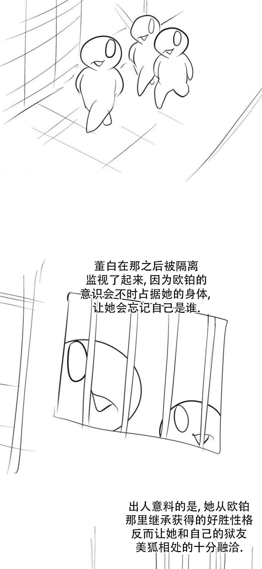 迷宫干  后日谈 - Page 807