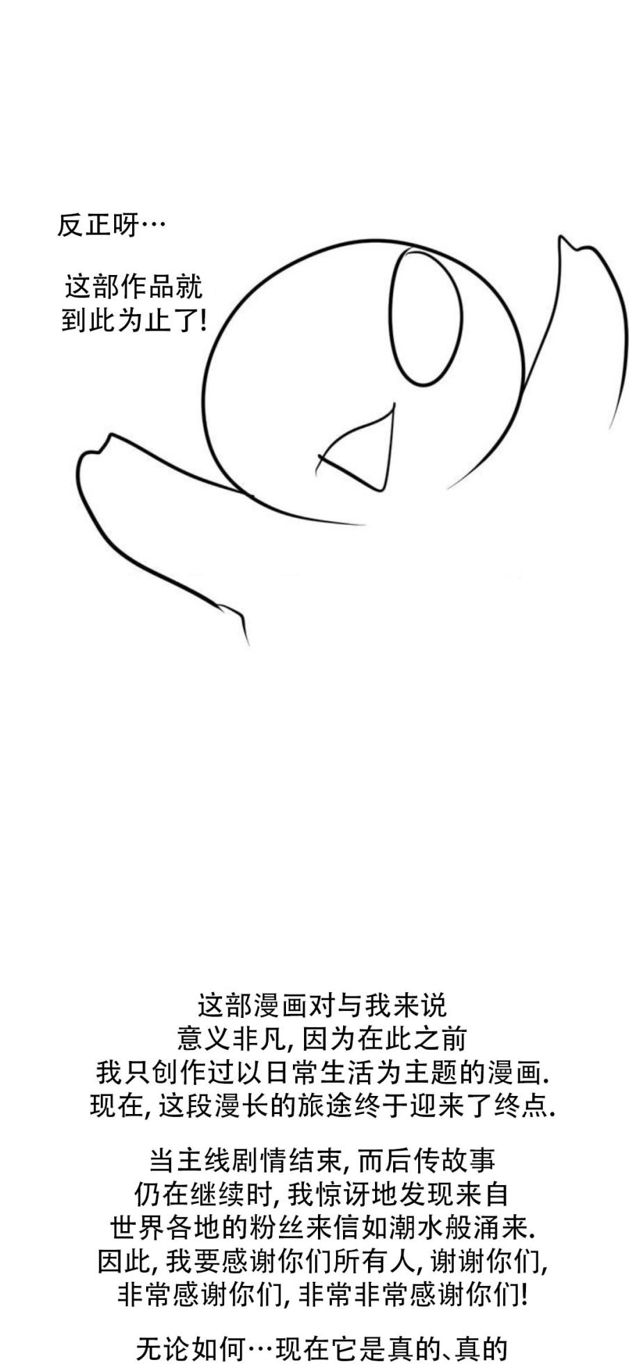 迷宫干  后日谈 - Page 809