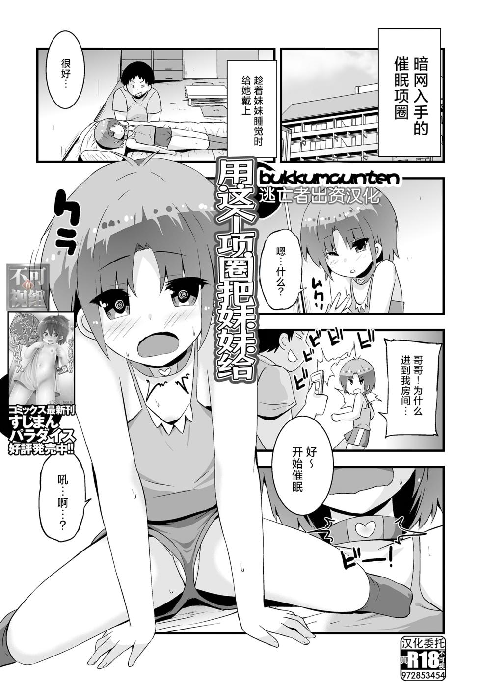 [Anthology] Sai Puni! 4-genme [Chinese] [逃亡者×真不可视汉化组] - Page 35