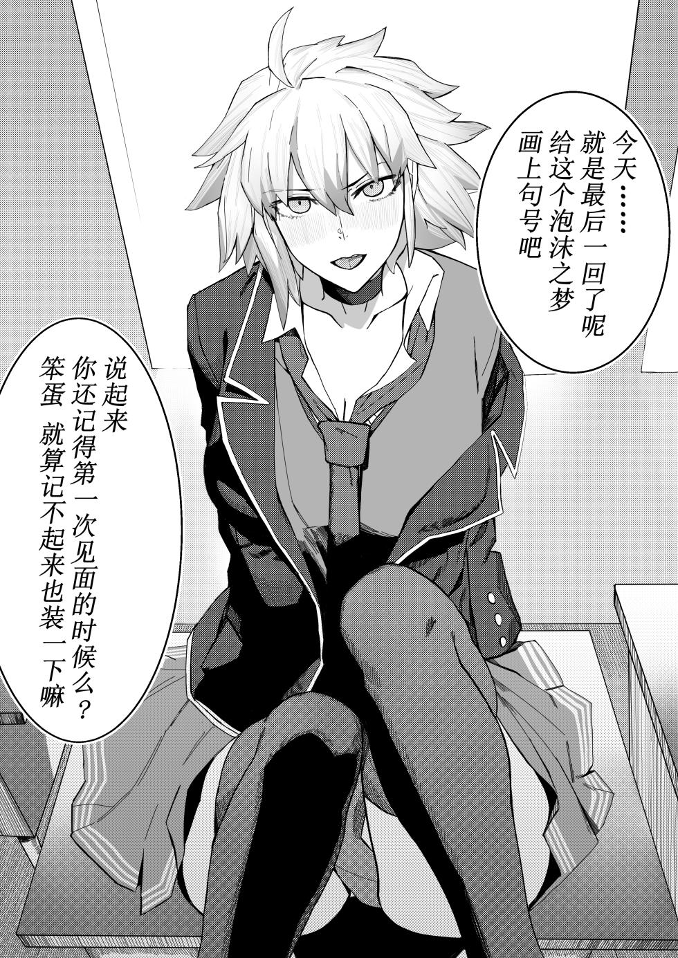 [Hiro潶] 《笛声响起之前》 - Page 2