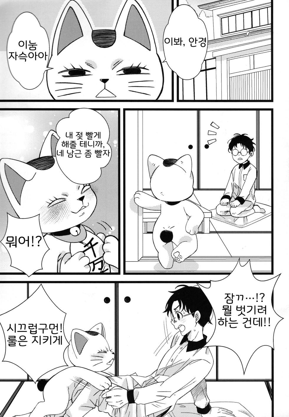 (Shinshun Kemoket 11) [Yokikana (Yoki)] Pai Suwasete yakkara Ichimotsu shaburasero (Dandadan) [Korean] [LWND] - Page 3