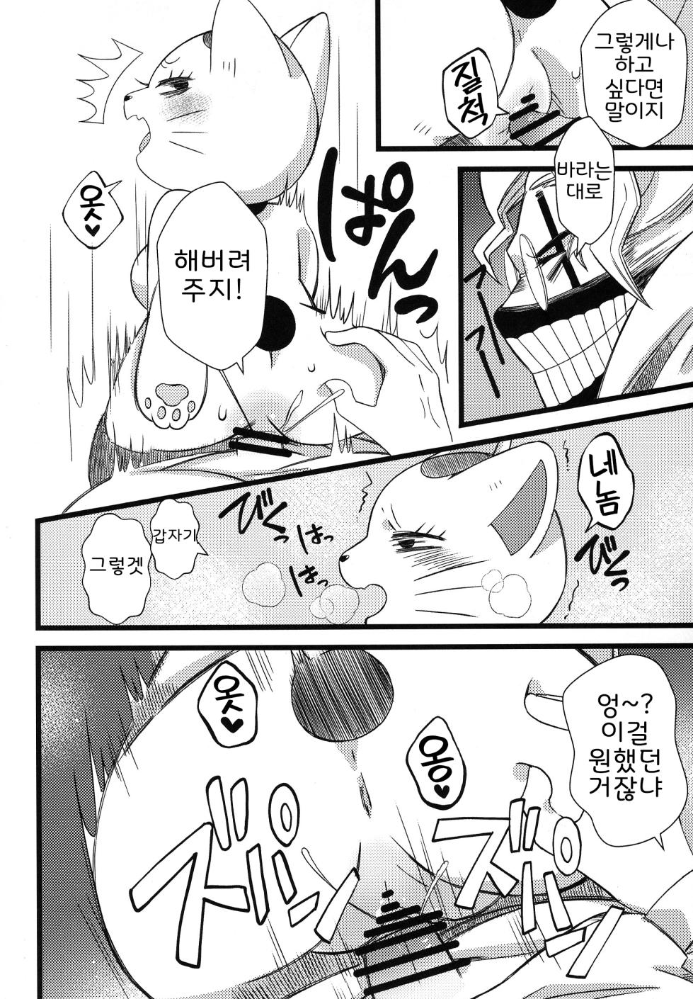 (Shinshun Kemoket 11) [Yokikana (Yoki)] Pai Suwasete yakkara Ichimotsu shaburasero (Dandadan) [Korean] [LWND] - Page 14