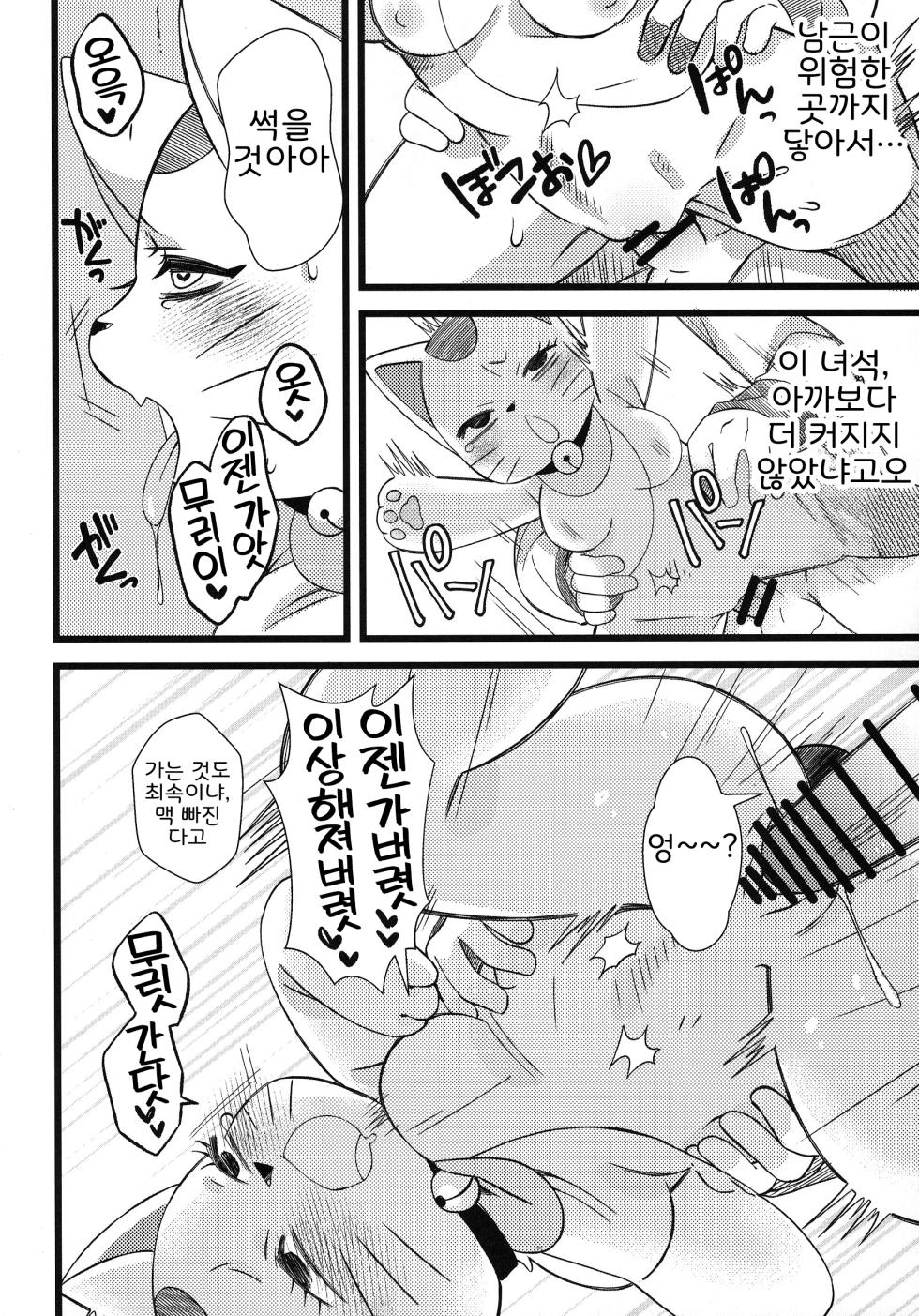 (Shinshun Kemoket 11) [Yokikana (Yoki)] Pai Suwasete yakkara Ichimotsu shaburasero (Dandadan) [Korean] [LWND] - Page 16