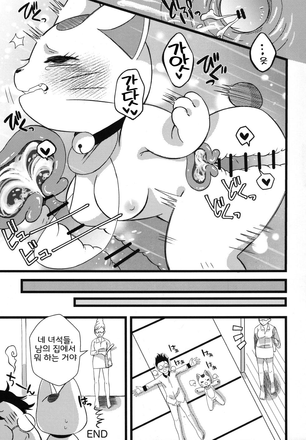 (Shinshun Kemoket 11) [Yokikana (Yoki)] Pai Suwasete yakkara Ichimotsu shaburasero (Dandadan) [Korean] [LWND] - Page 17