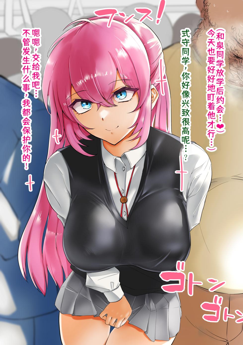 [Shinraku Kogome] Miyako Shikimori (Kawaii Dake ja Nai Shikimori-san) [Chinese]【机翻润色】【进行中】 - Page 25