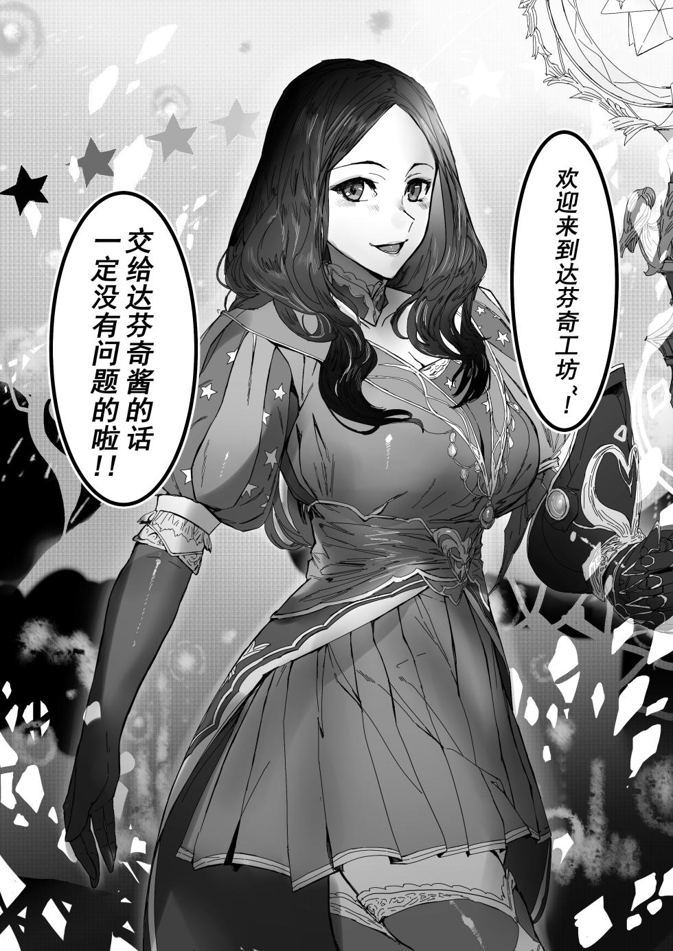 [Hiro潶] 《免费商店》 - Page 2