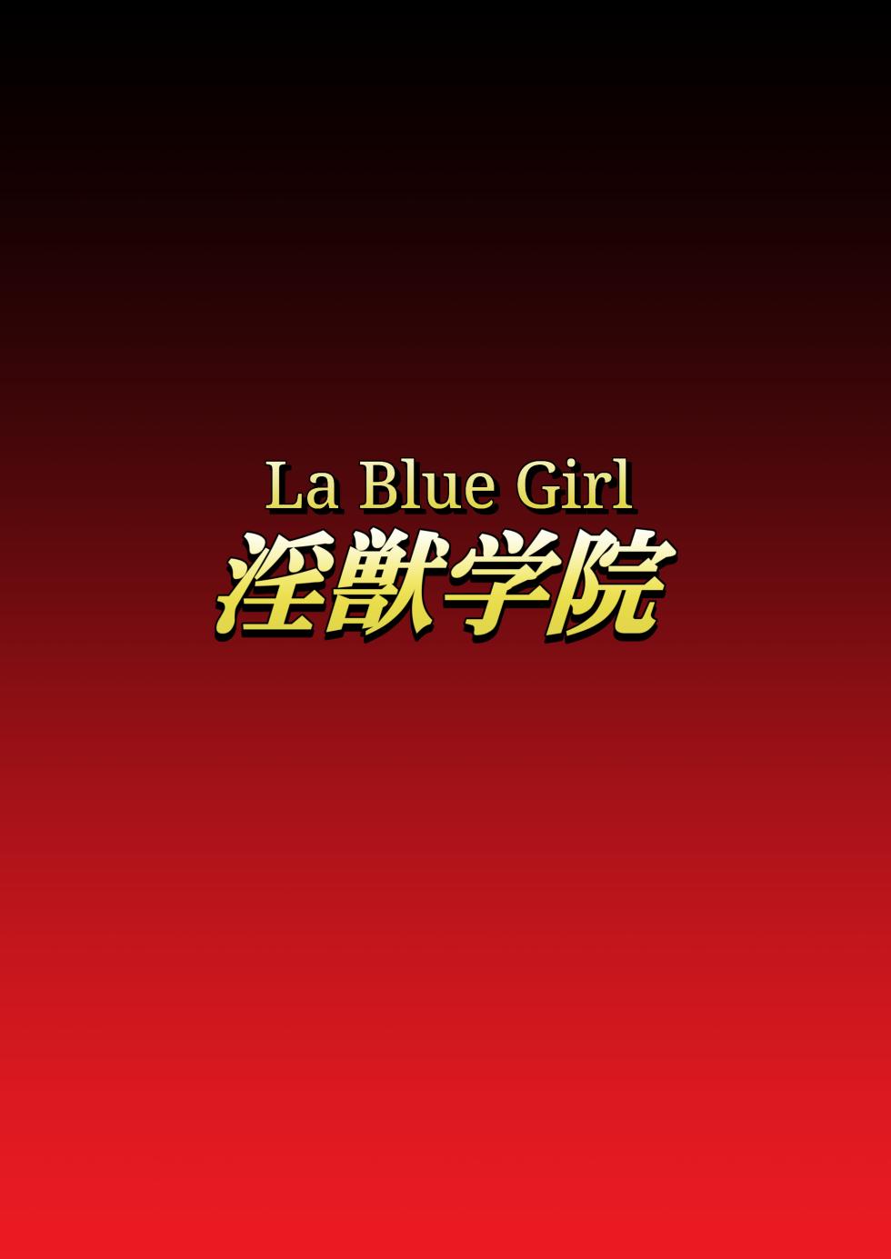 [Dai 13 Kantai] Injuu Gakuin 02 (La Blue Girl) [English] - Page 1