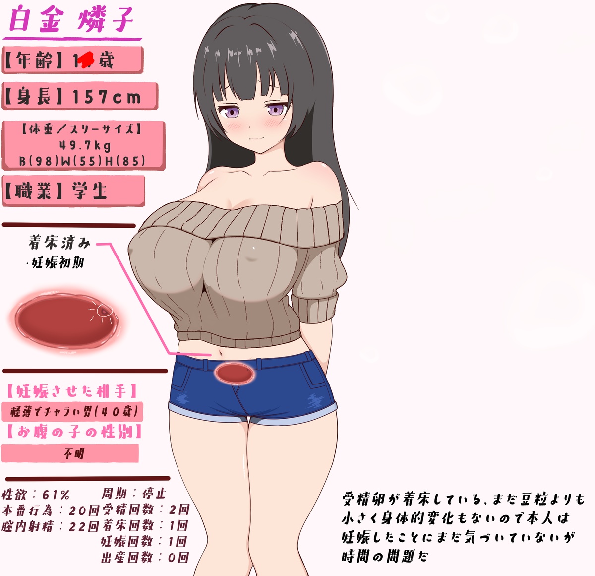 [konrey] Rinko-chan Ninshin Keikaroku (BanG Dream!) - Page 8