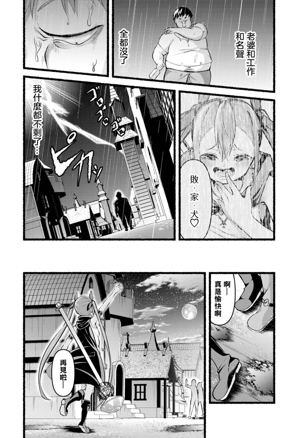 [鹿山裕一郎] 負け犬の夜明け - Page 4