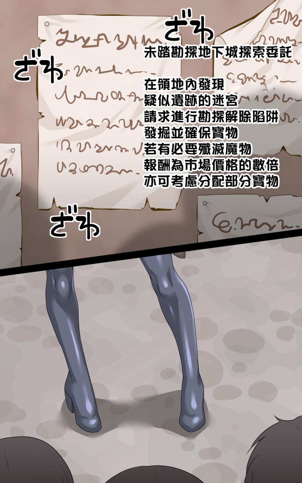 [Tokage Juukou (Mimizu)] Onna Touzoku to Hentai Dungeon [Chinese] [嘎咪咕個人漢化] - Page 3