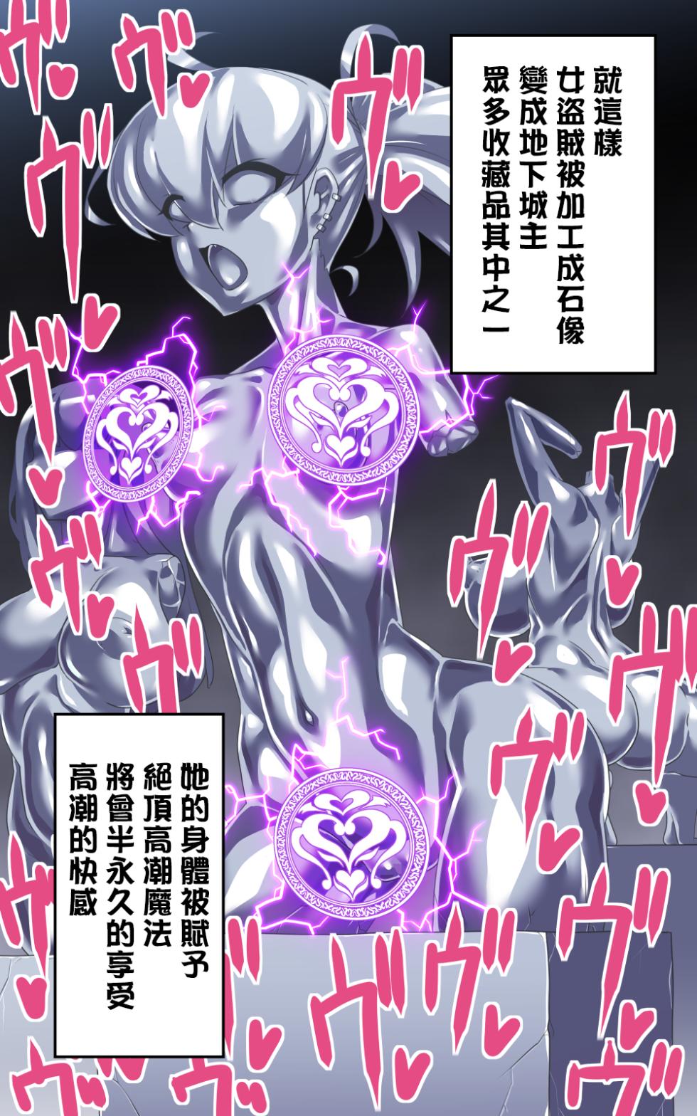 [Tokage Juukou (Mimizu)] Onna Touzoku to Hentai Dungeon [Chinese] [嘎咪咕個人漢化] - Page 27