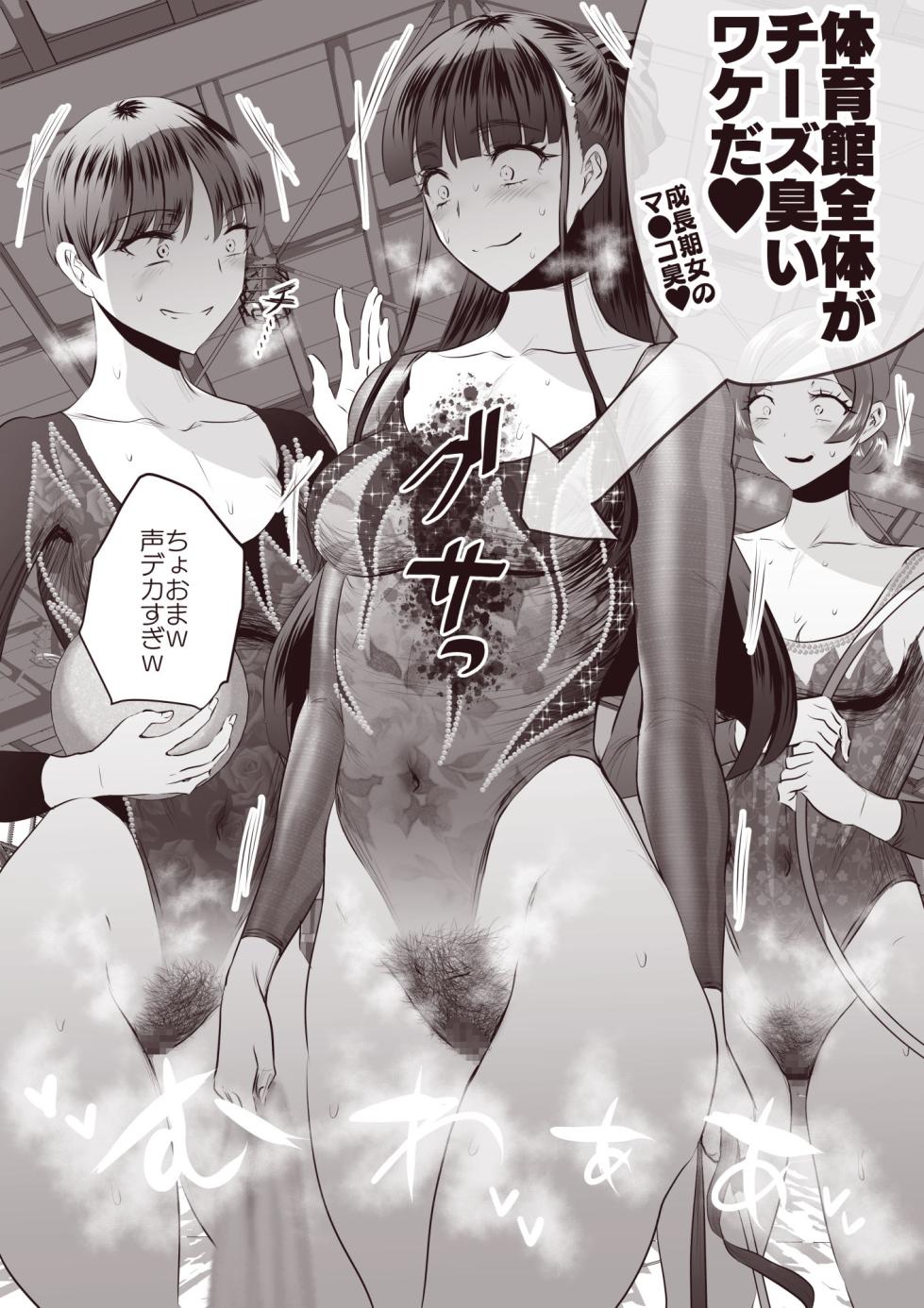 品の良いお嬢様はムレムレ - Page 5