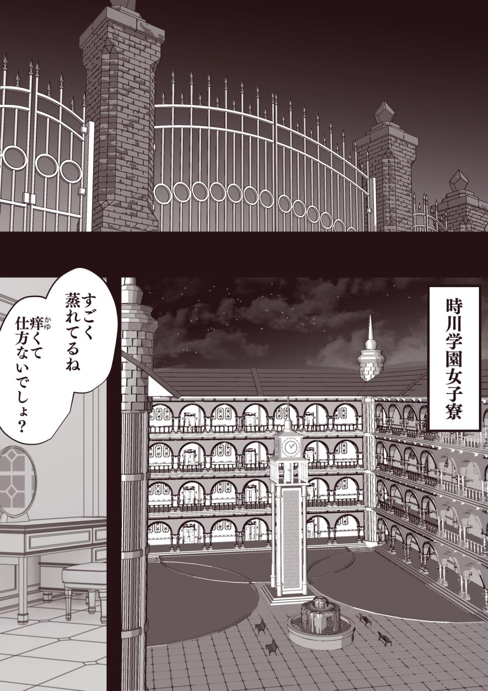 品の良いお嬢様はムレムレ - Page 6