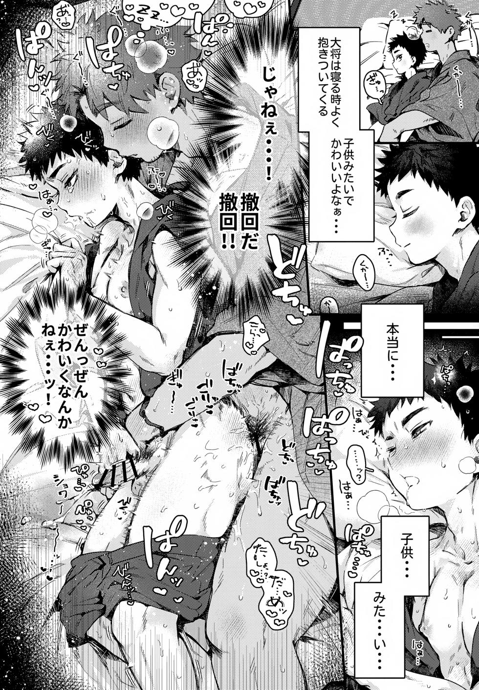 (VALENTINE ROSE FES 2025) [Ebiharami (Yoruge)] Ichinen sa ni Atsu (Touken Ranbu) - Page 18
