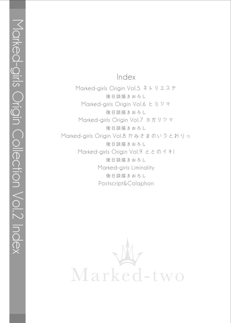 [Marked-two (Suga Hideo)] Marked-girls Origin Collection Vol.2 [Digital] - Page 3