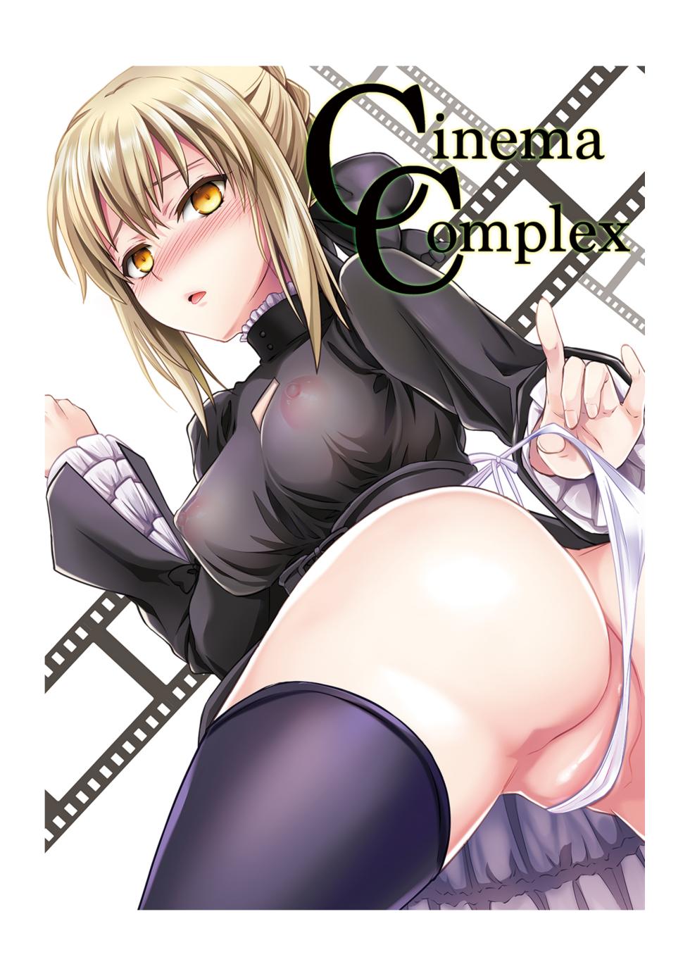 (SUPER23) [Unizo (Unikura)] Cinema Complex (Fate/Stay night) [Digital] - Page 2