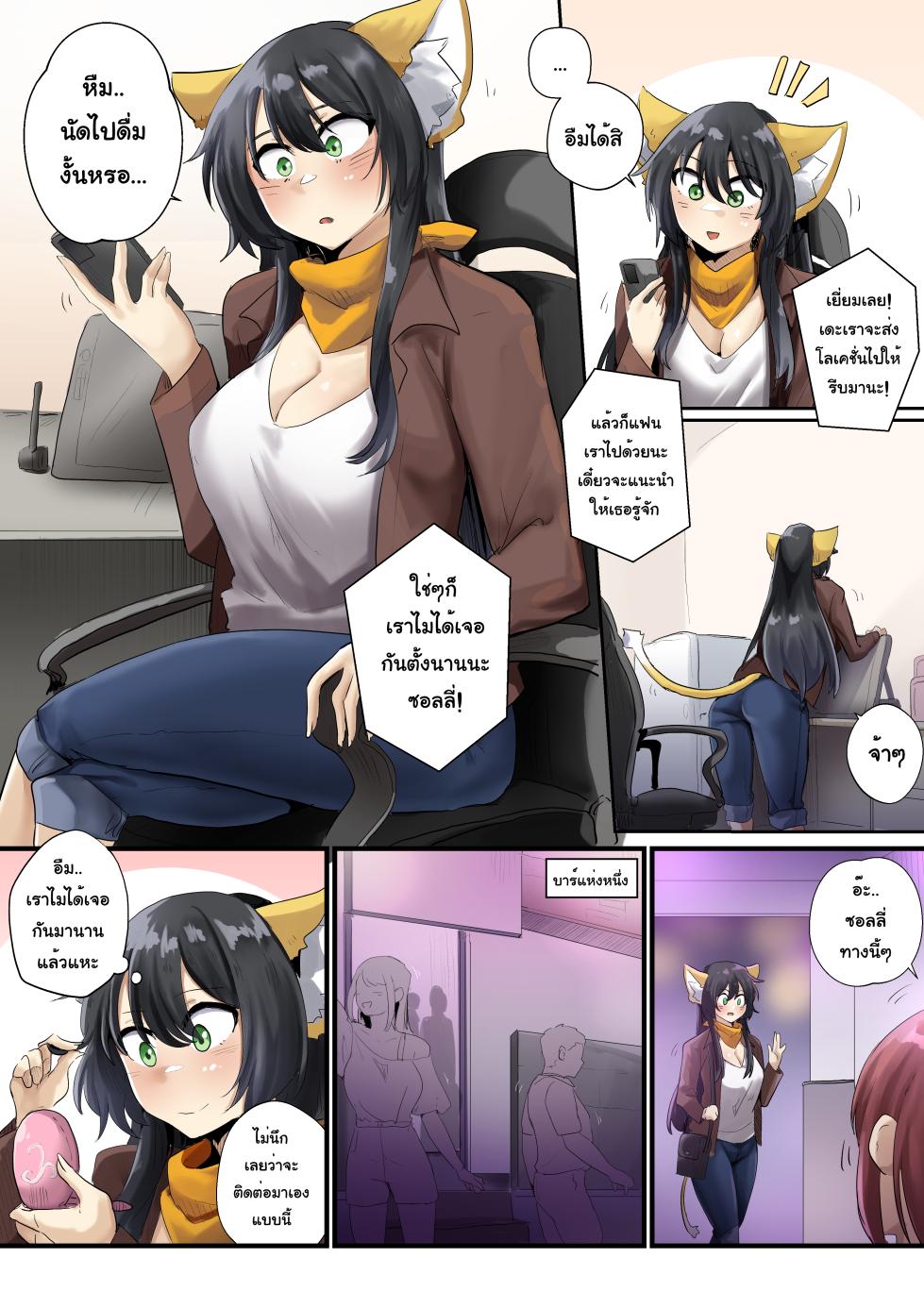 [Sollyz] SollyzSundyz (Dark) Vol.1 [Thai] - Page 2