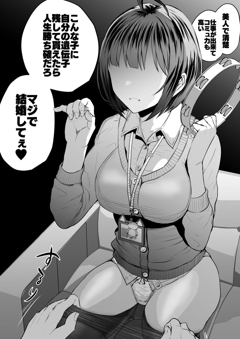 Vt●berの秘め事🍓その６ - Page 11