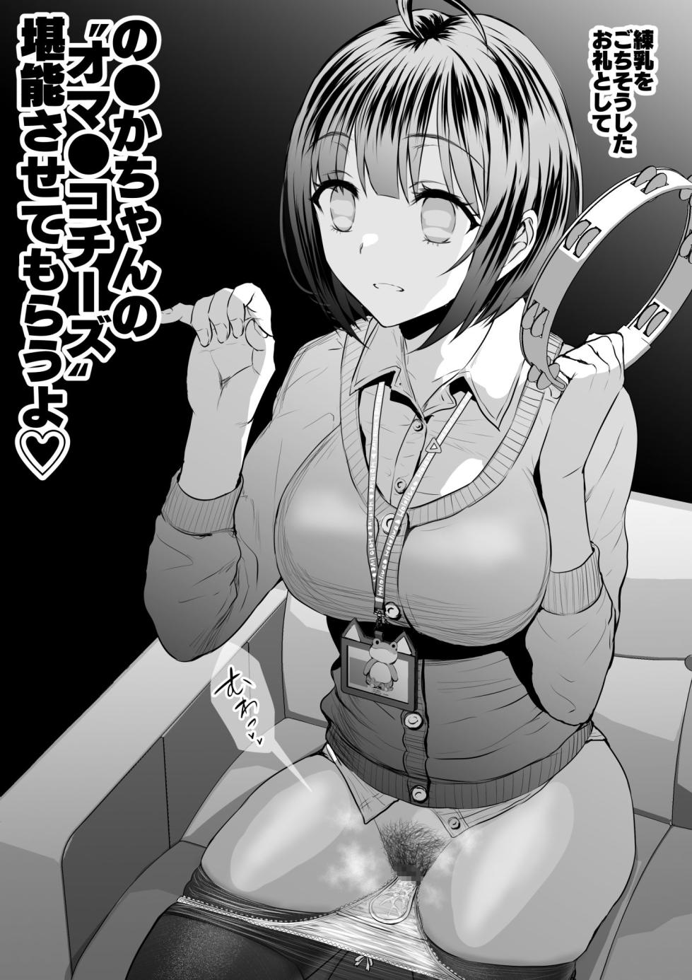 Vt●berの秘め事🍓その６ - Page 12