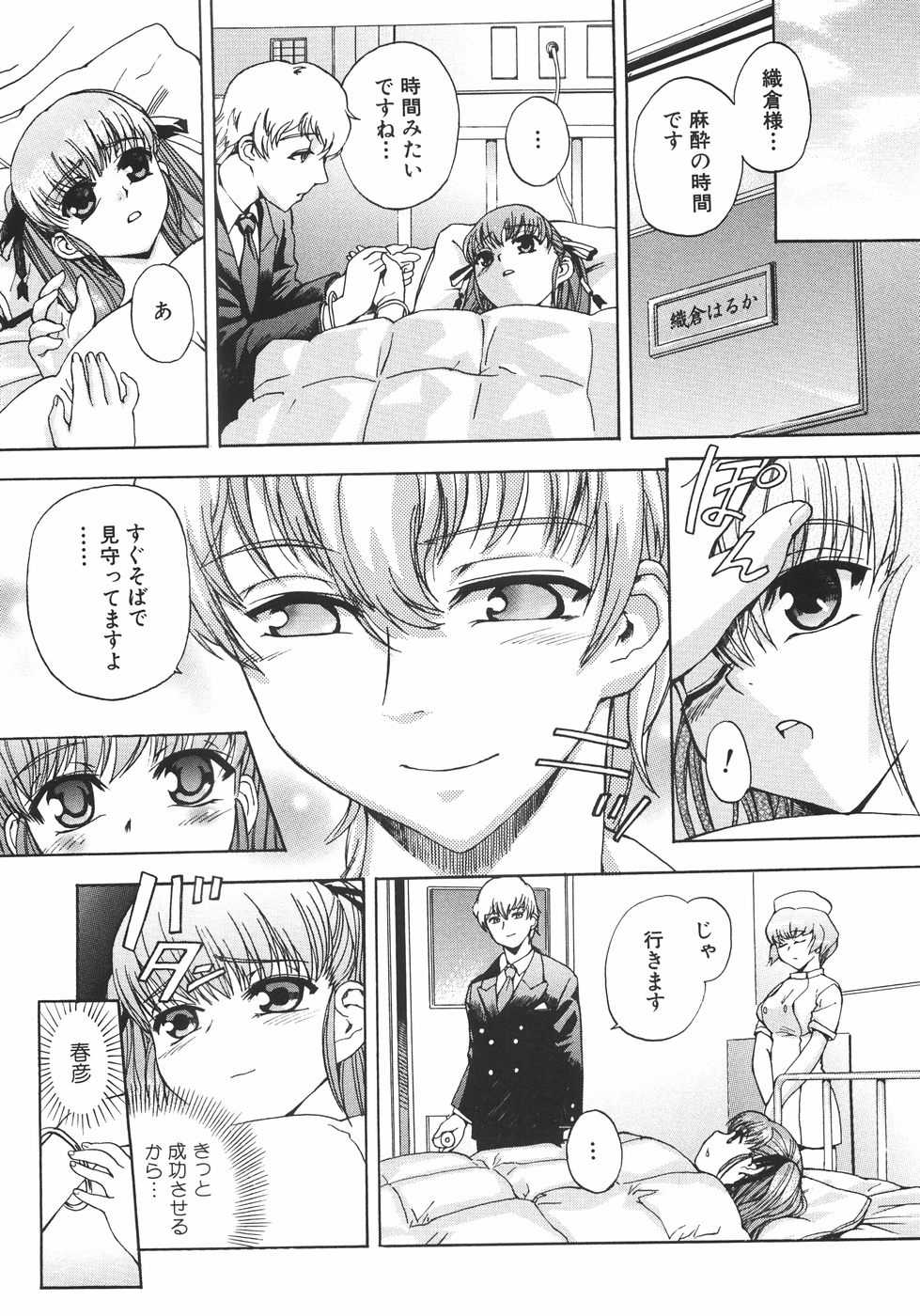 [Anthology] Shoujo Hakume - Page 22