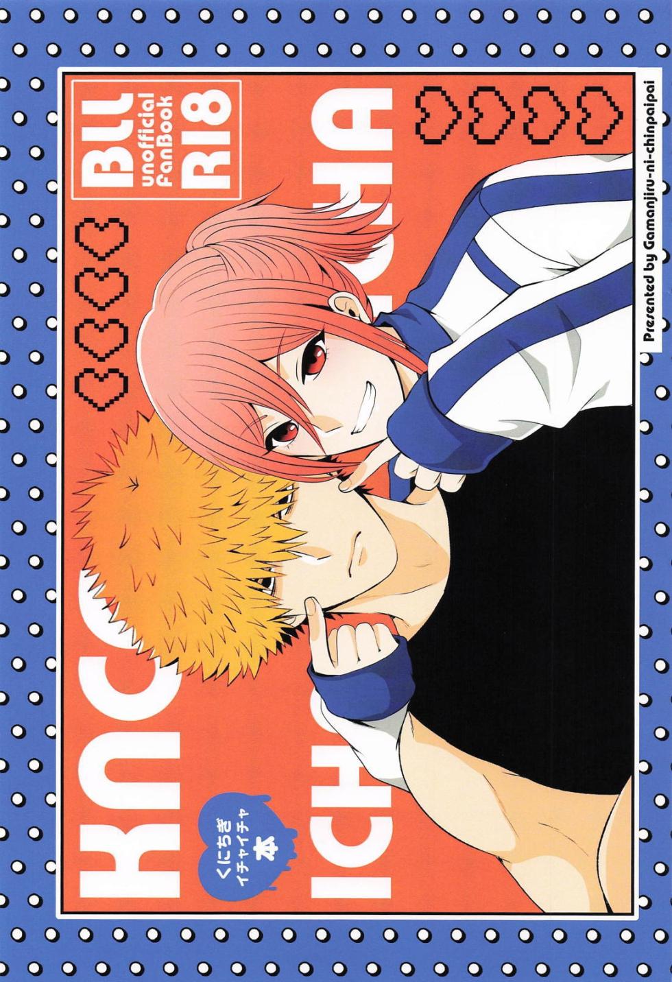 (Tokkuni Chigirenai Kankei JB2024) [Gamanjiru-ni-Chinpaipai (Kanchi)] Kunichigi Ichaicha (Blue Lock) - Page 2