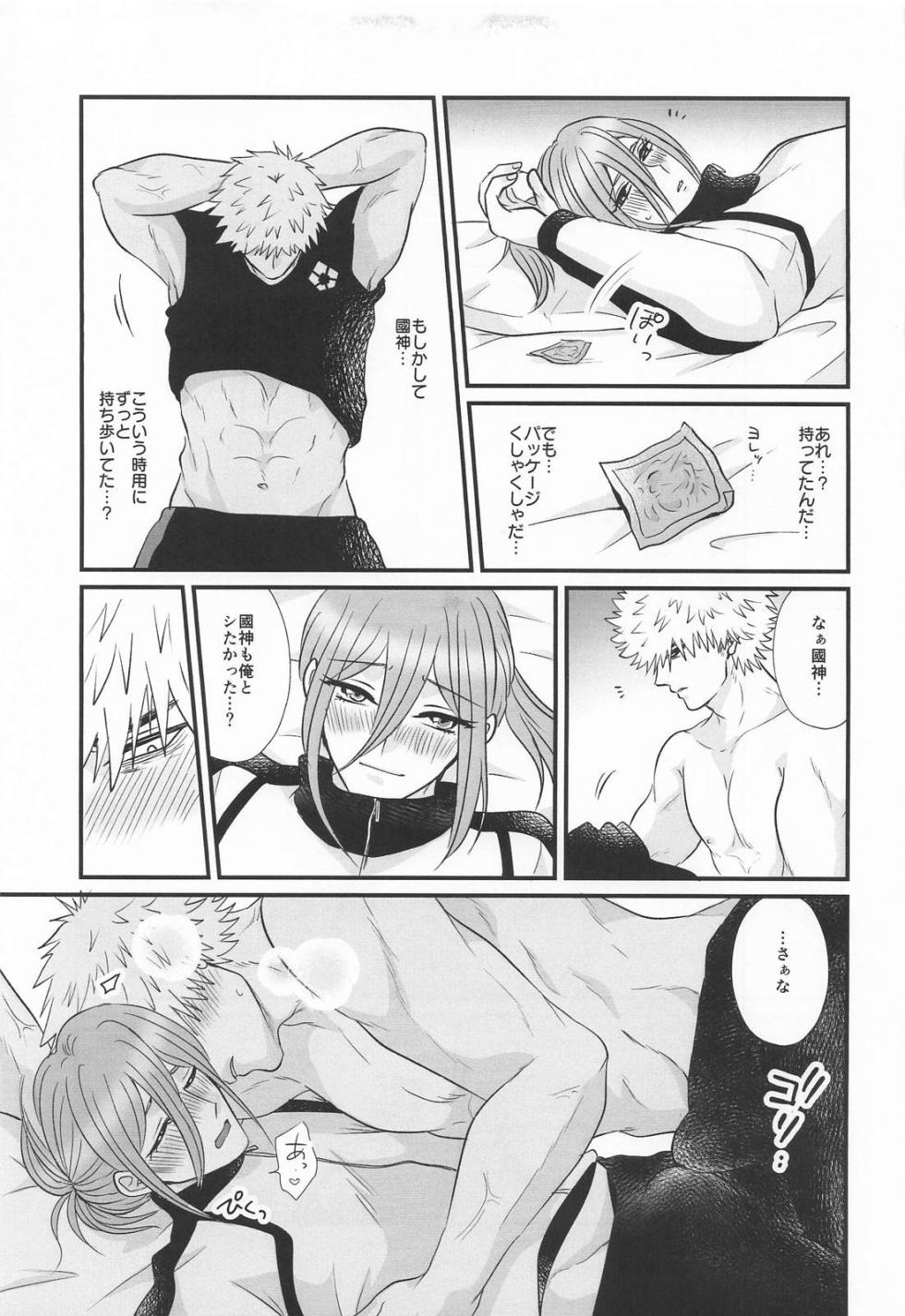 (Tokkuni Chigirenai Kankei JB2024) [Gamanjiru-ni-Chinpaipai (Kanchi)] Kunichigi Ichaicha (Blue Lock) - Page 11