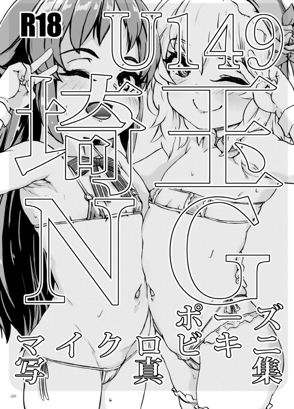 [世界革命倶楽部 (小澤零人)] よろしくて?わたくしの愛をみなさんにプレゼントですわ (アイドルマスター シンデレラガールズ) - Page 20