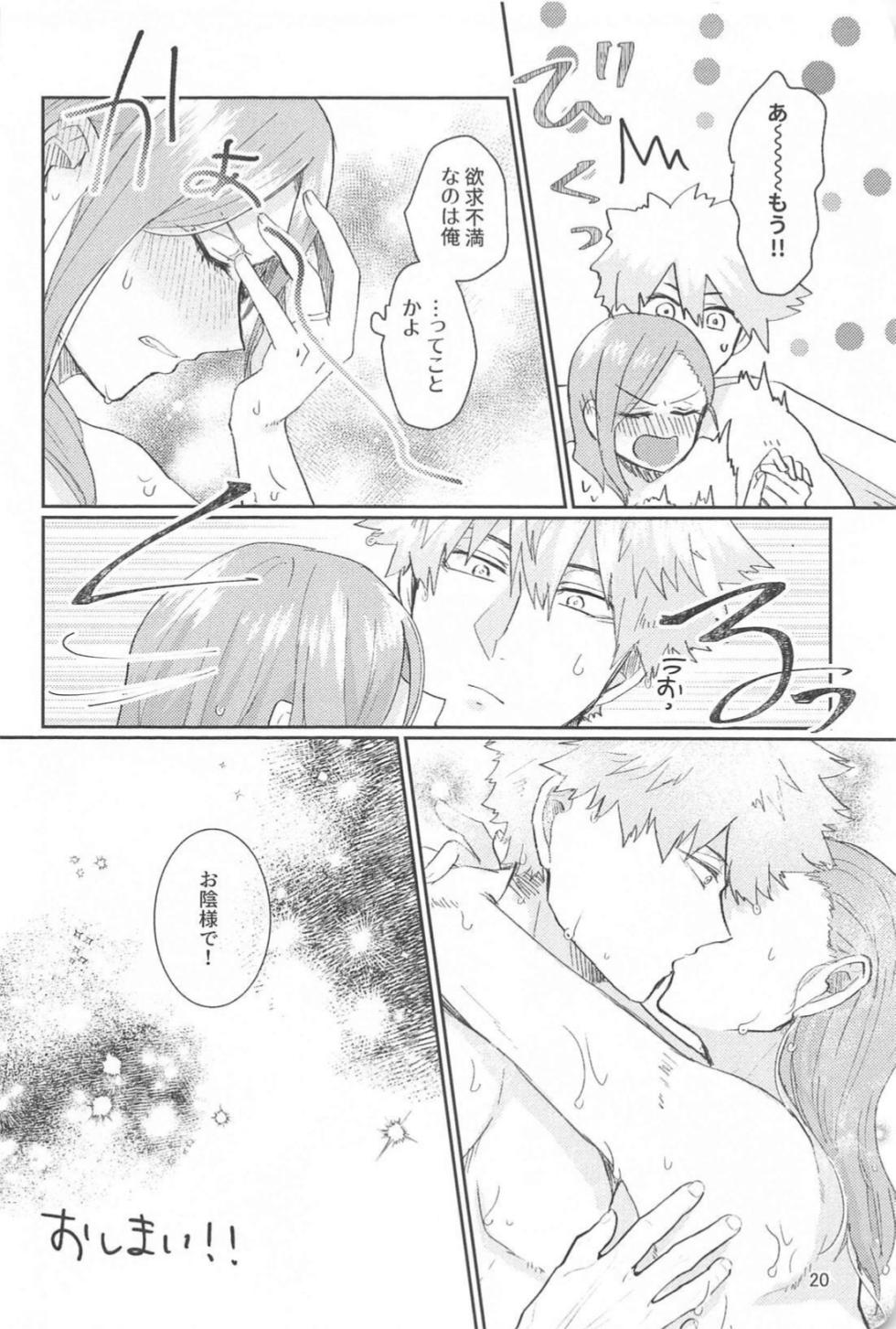 (Seishun Egoism 6) [OOOA (463)] Spicy Night Love (Blue Lock) - Page 19