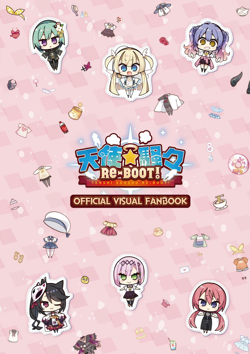 [Yuzusoft] Tenshi Souzou RE-BOOT! Official Visual Fanbook [Digital] - Page 3