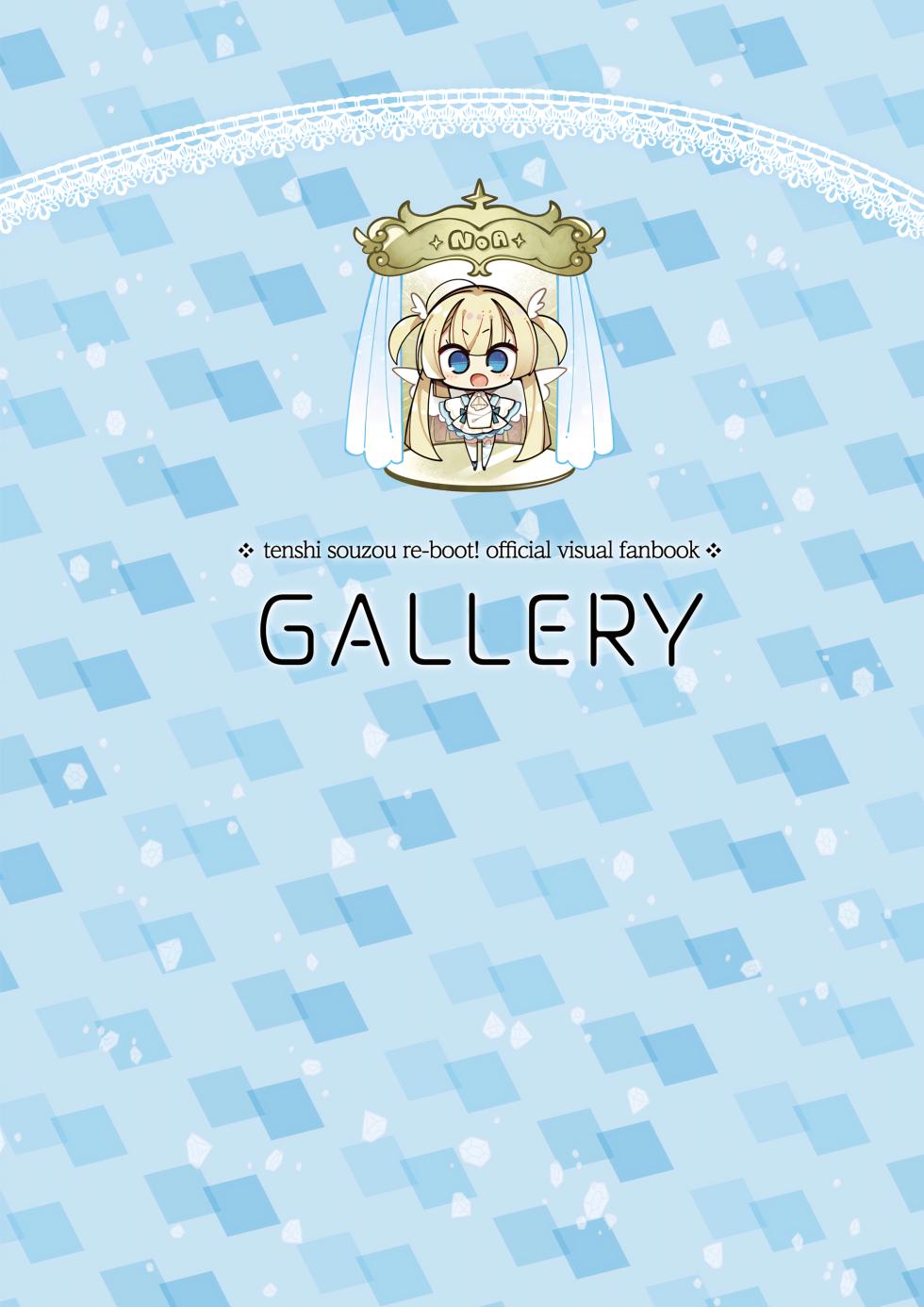 [Yuzusoft] Tenshi Souzou RE-BOOT! Official Visual Fanbook [Digital] - Page 5