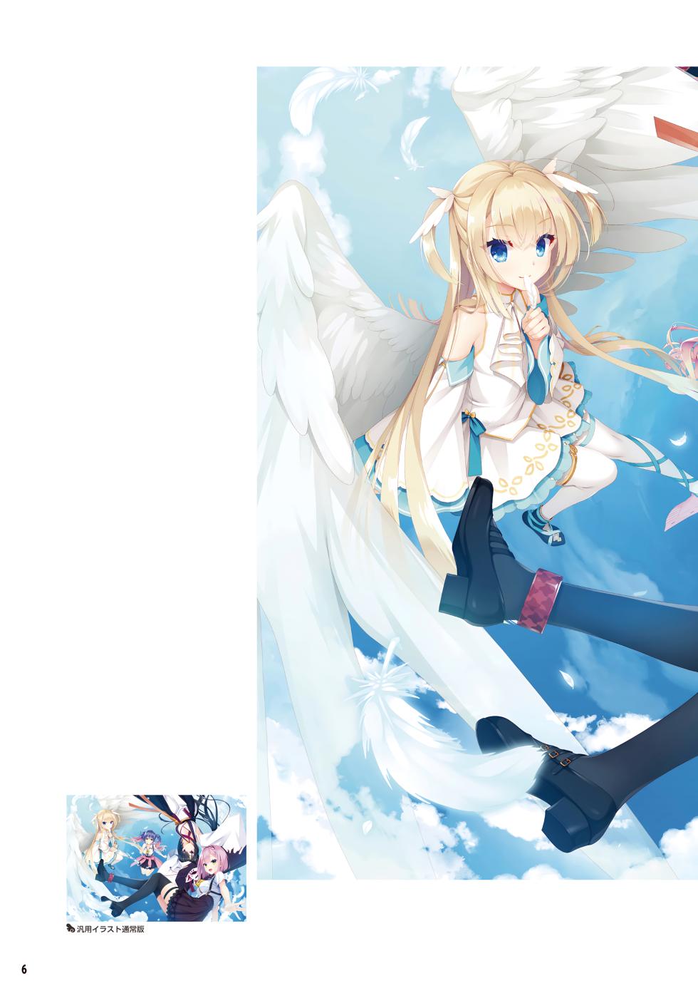[Yuzusoft] Tenshi Souzou RE-BOOT! Official Visual Fanbook [Digital] - Page 8
