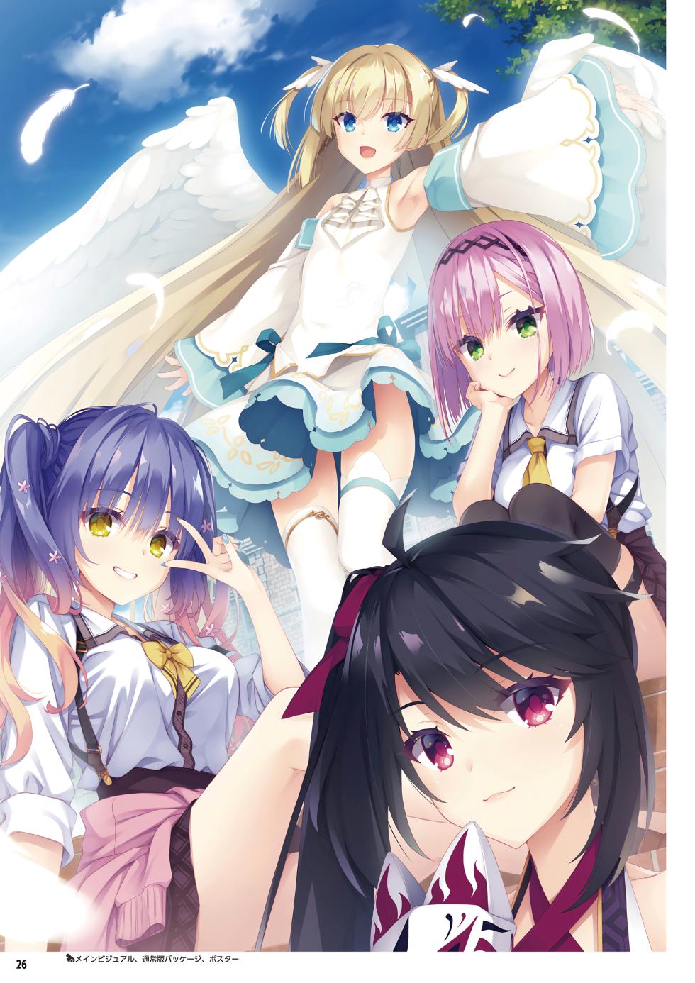 [Yuzusoft] Tenshi Souzou RE-BOOT! Official Visual Fanbook [Digital] - Page 28