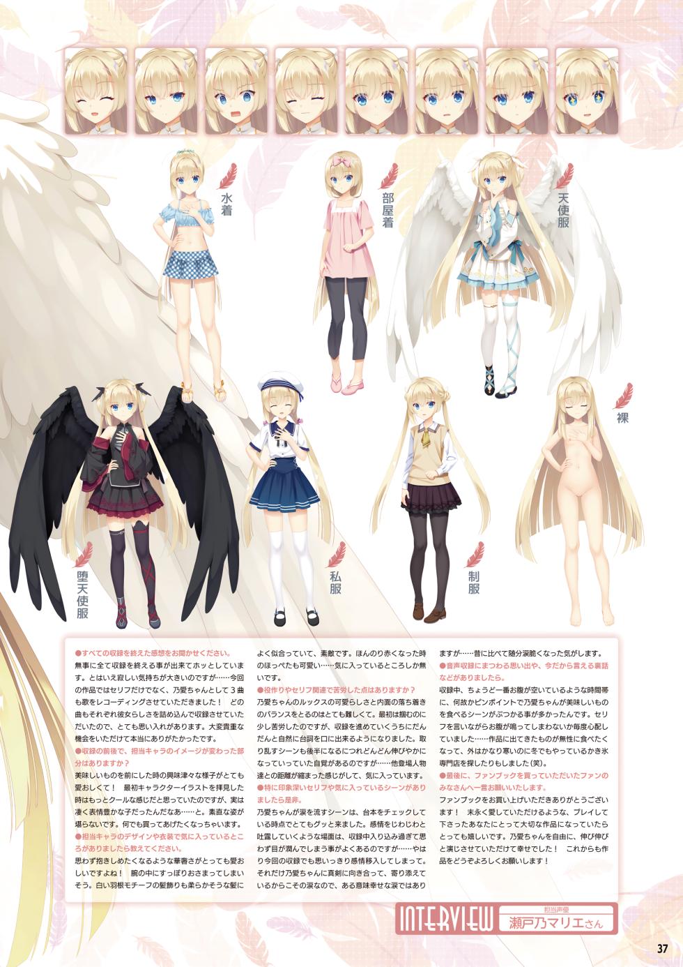 [Yuzusoft] Tenshi Souzou RE-BOOT! Official Visual Fanbook [Digital] - Page 39