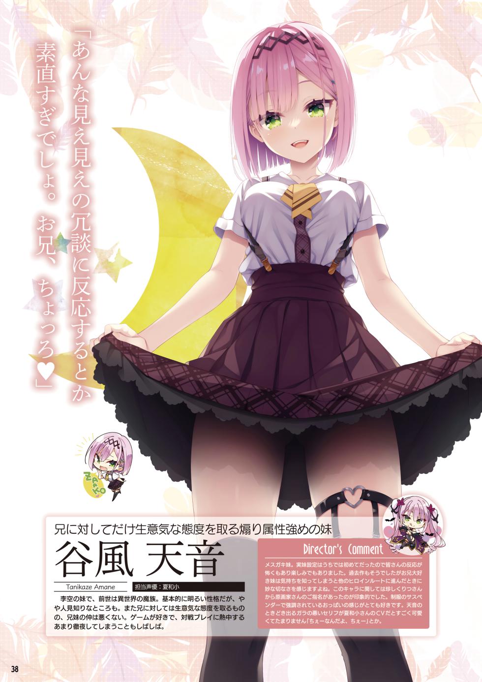 [Yuzusoft] Tenshi Souzou RE-BOOT! Official Visual Fanbook [Digital] - Page 40