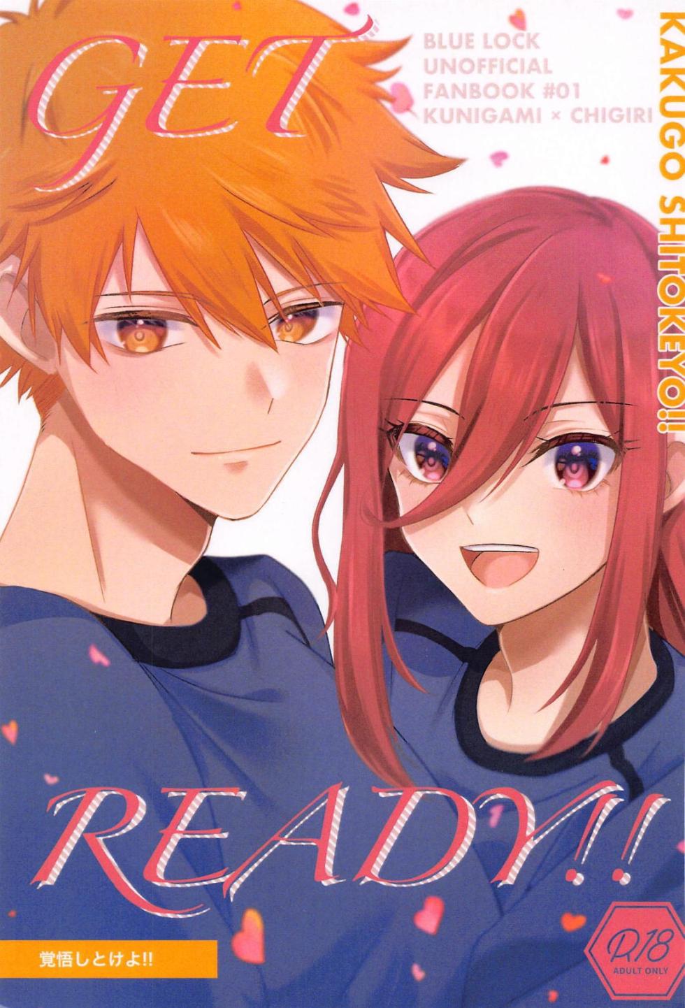 (Seishun Egoism ~Natsuyasumi~) [Shinsen Osashimi Chokusoubin (Uosuke)] GET READY!! (Blue Lock) - Page 1