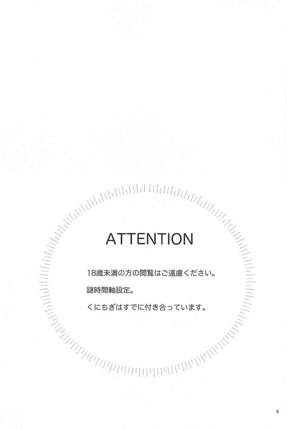 (Seishun Egoism ~Natsuyasumi~) [Shinsen Osashimi Chokusoubin (Uosuke)] GET READY!! (Blue Lock) - Page 2