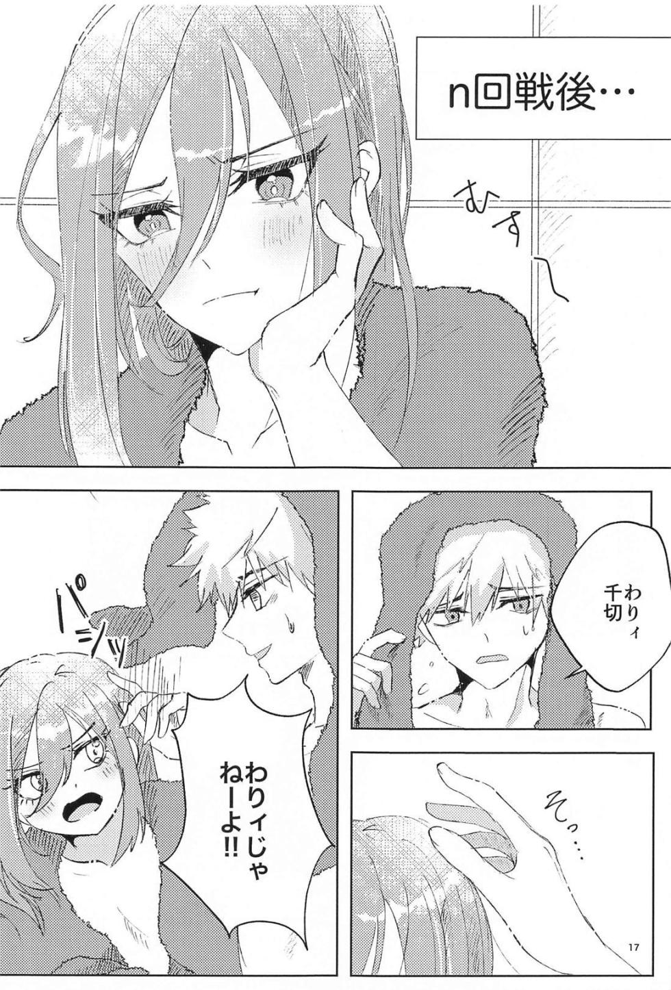 (Seishun Egoism ~Natsuyasumi~) [Shinsen Osashimi Chokusoubin (Uosuke)] GET READY!! (Blue Lock) - Page 16