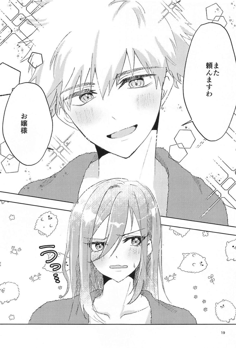 (Seishun Egoism ~Natsuyasumi~) [Shinsen Osashimi Chokusoubin (Uosuke)] GET READY!! (Blue Lock) - Page 18