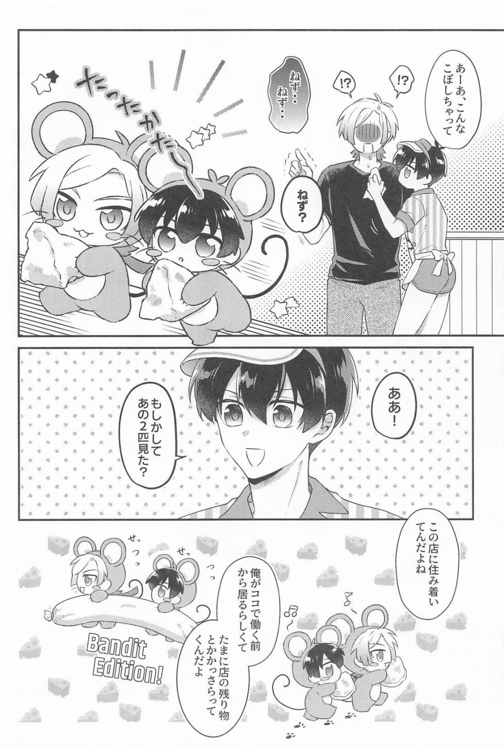 (JUNE BRIDE FES 2024) [Liebling (hm)] MIDNIGHT FICTION (Blue Lock) - Page 23
