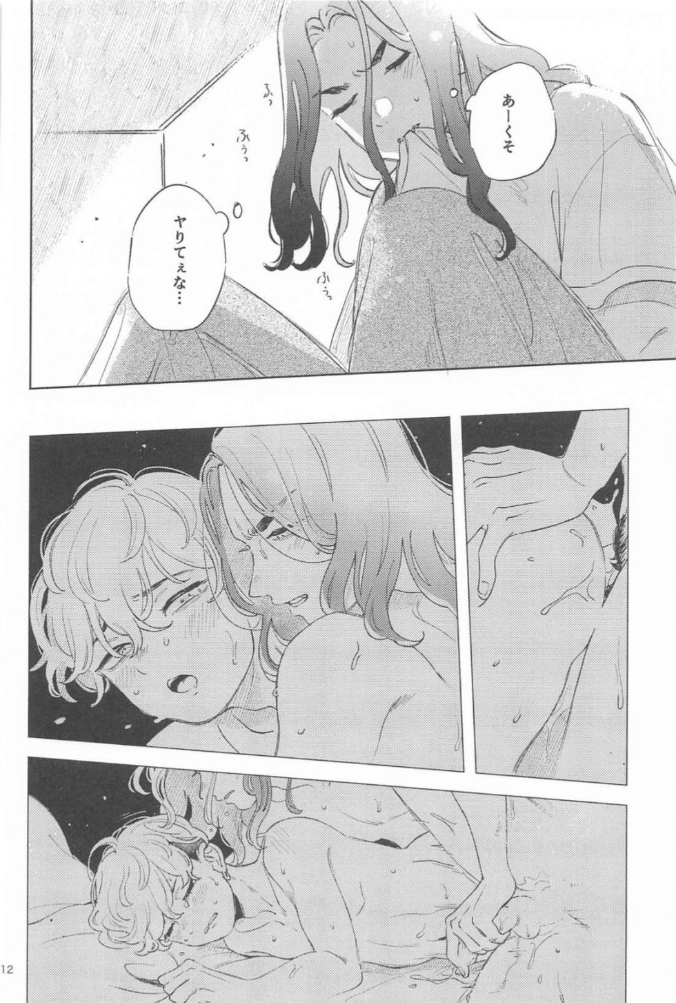 (Waratte Naite I Love You JB2024) [Mouneru (Konta)] Helpless! (Tokyo Revengers) - Page 11
