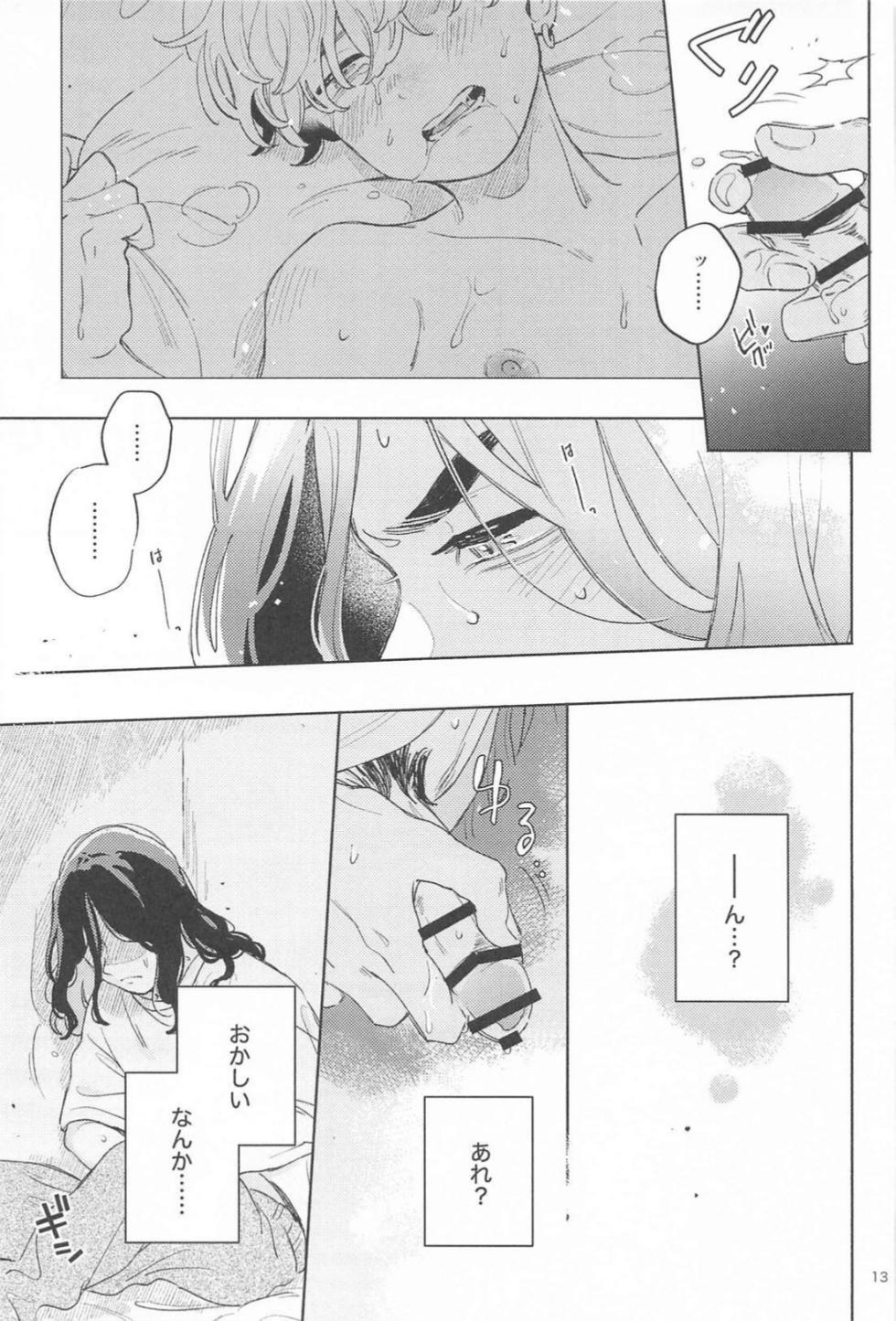 (Waratte Naite I Love You JB2024) [Mouneru (Konta)] Helpless! (Tokyo Revengers) - Page 12