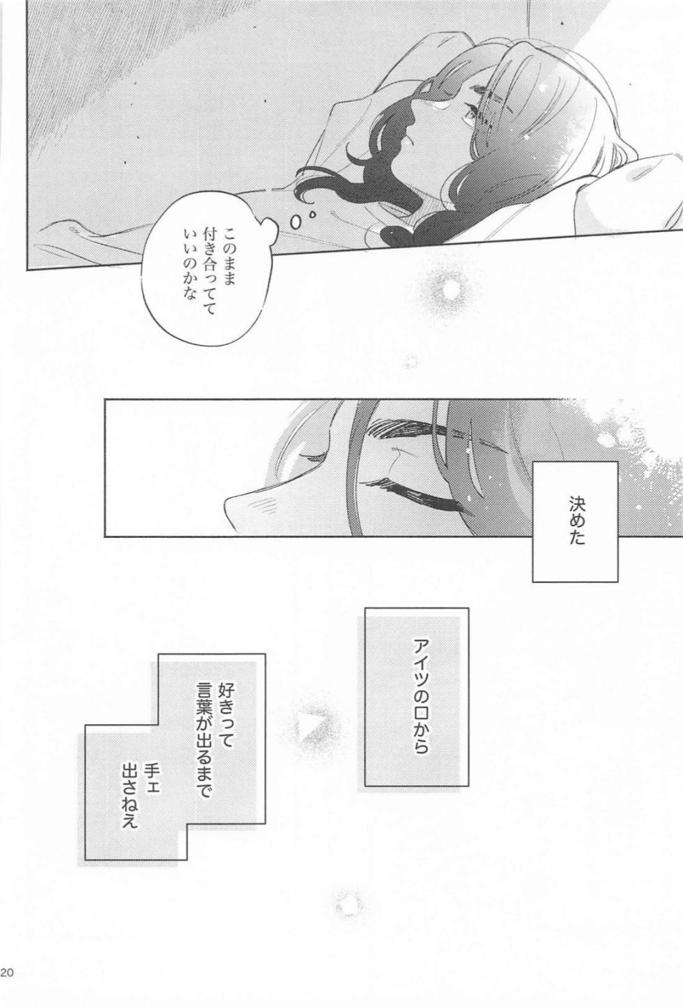 (Waratte Naite I Love You JB2024) [Mouneru (Konta)] Helpless! (Tokyo Revengers) - Page 19