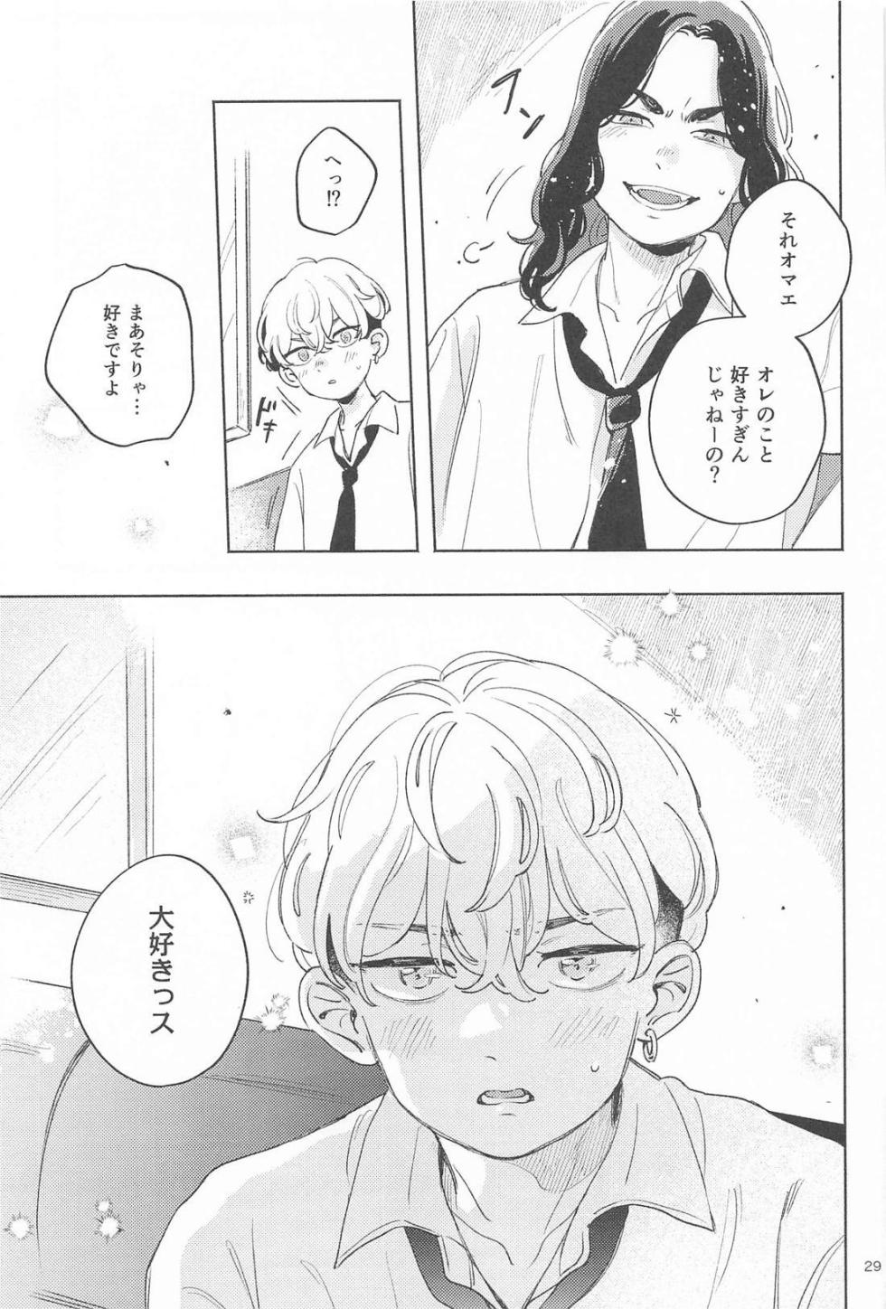 (Waratte Naite I Love You JB2024) [Mouneru (Konta)] Helpless! (Tokyo Revengers) - Page 28