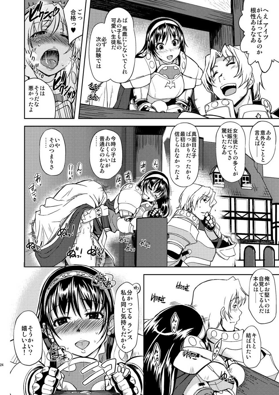 (C79) [Genki no Mizu no Wakutokoro (Funamushi, Kumacchi, mil)] R&Omega;2 RE;BIRTH (Ragnarok Online) - Page 24