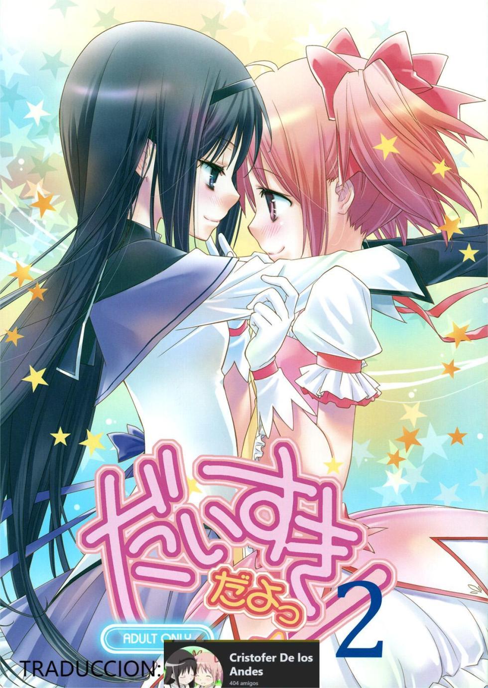(C81) [Hitomaron (Setouchi Sumako)] Daisuki dayo! 2 | ¡Te amo! 2 (Puella Magi Madoka Magica) [Spanish] [CristoferDeLosAndes] - Page 1