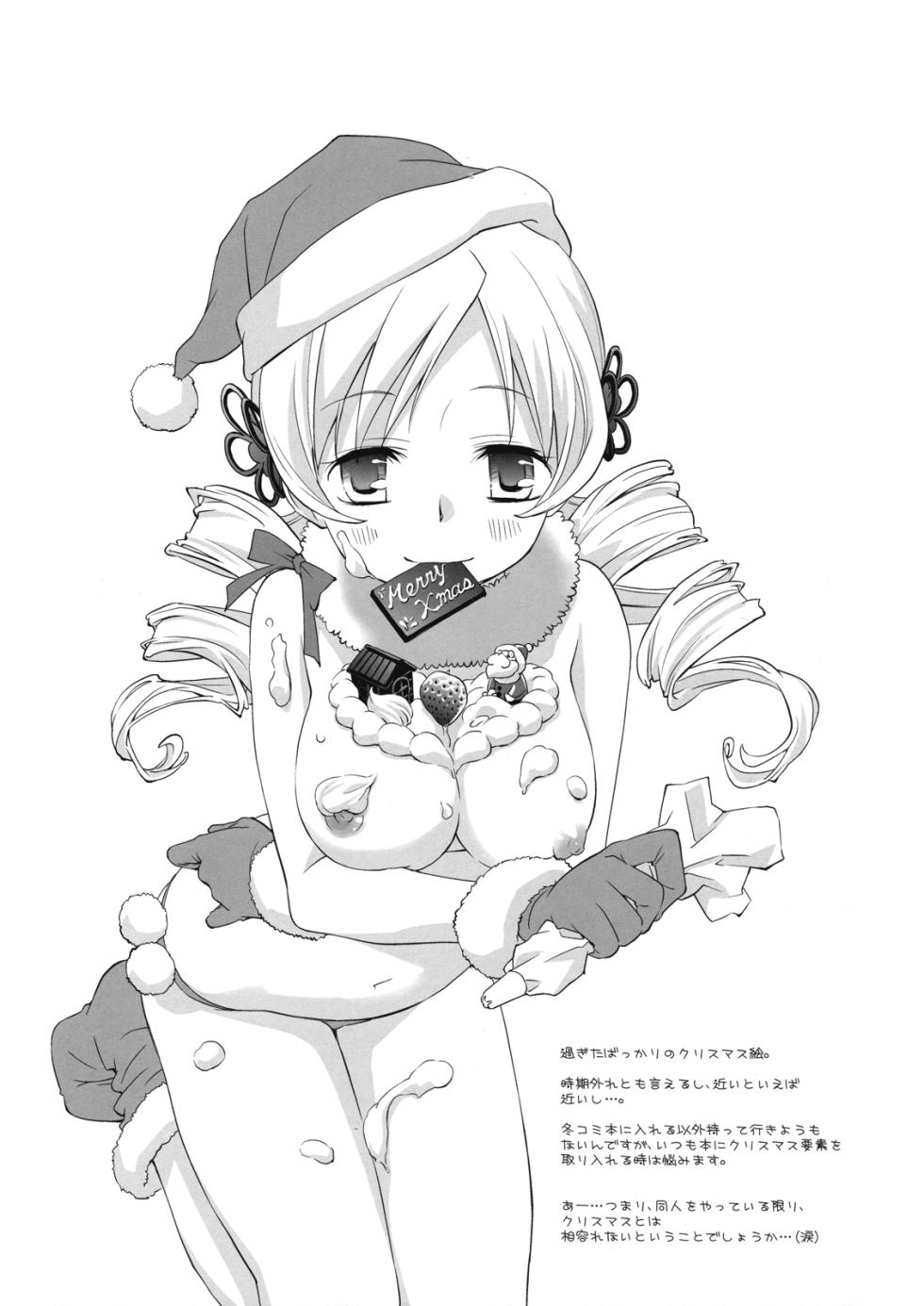 (C81) [Hitomaron (Setouchi Sumako)] Daisuki dayo! 2 | ¡Te amo! 2 (Puella Magi Madoka Magica) [Spanish] [CristoferDeLosAndes] - Page 23